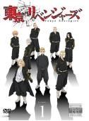全巻セット【中古】DVD▼東京リベンジャーズ(12枚セット)第1話～第24話 最終 レンタル落ち 楽天市場】東京リベンジャーズ dvd 全巻の通販