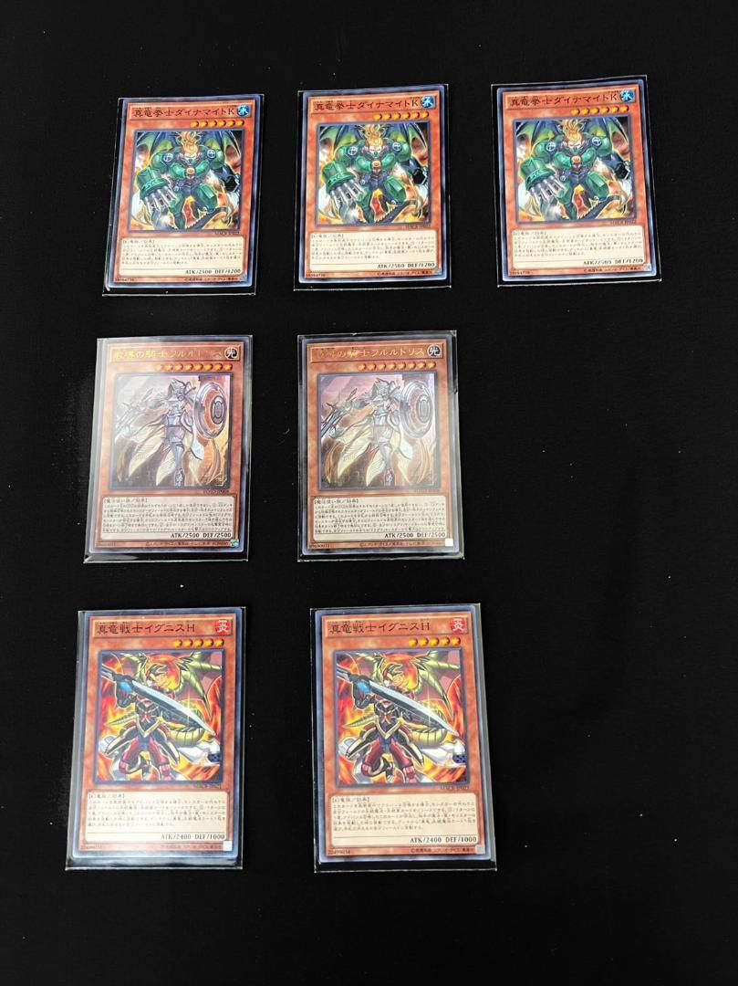 ドラグマ デッキパーツ 13種35枚 遊戯王 ドラグマ デッキパーツ 13種35枚 遊戯王 ドラグマ デッキパーツ