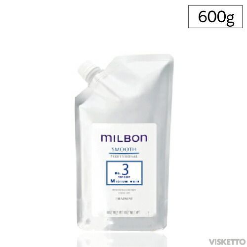 グローバルミルボンスムースNo.1-3 システムトリートメントフルセット