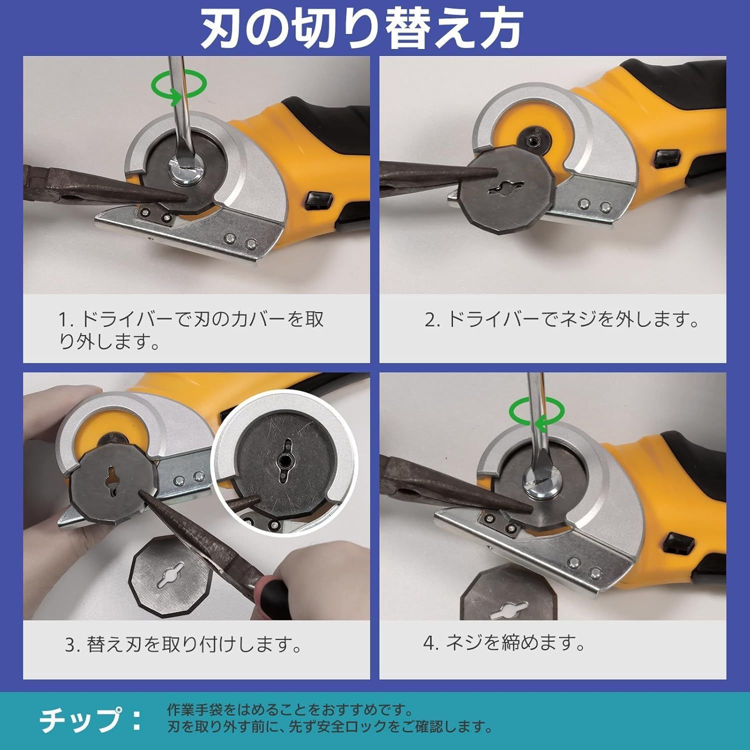 VLOXO電動カッター