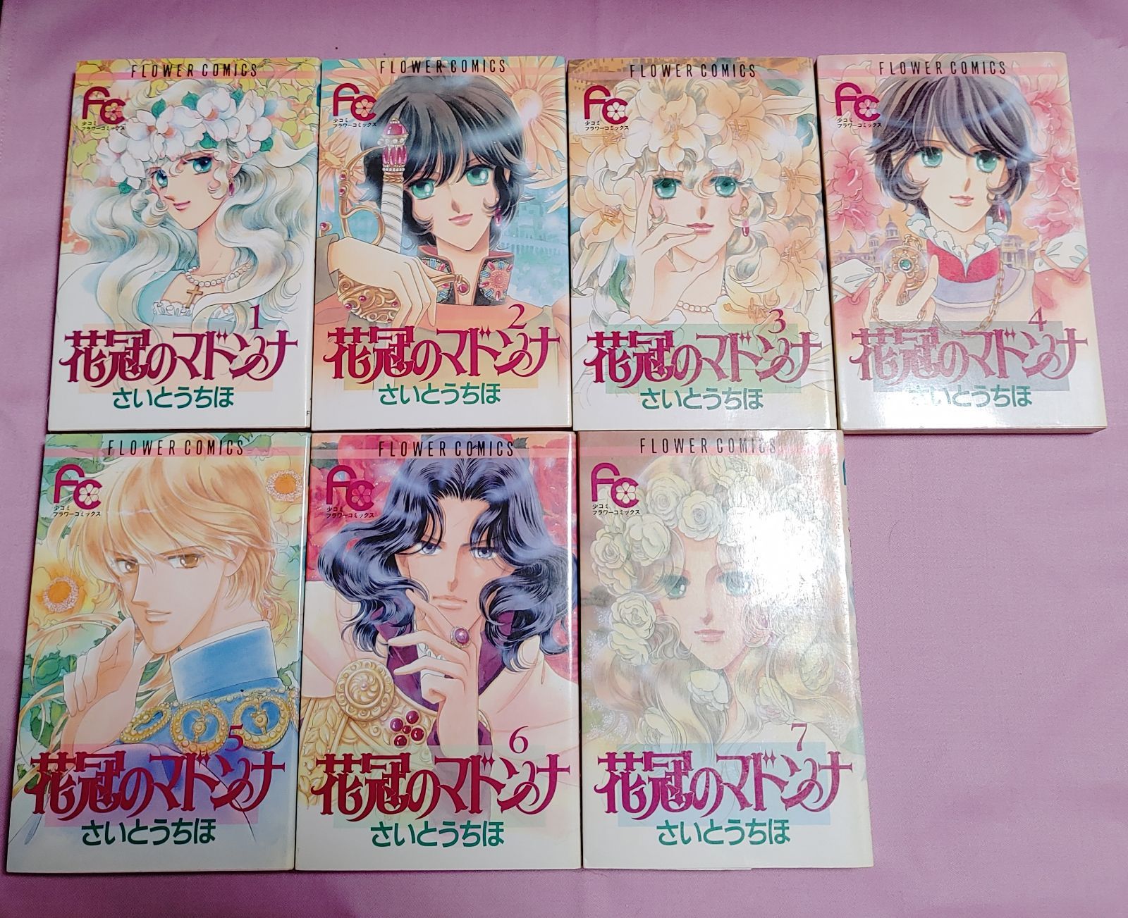 さいとうちほ テレホンカード 使用済み 済みテレカ 花冠のマドンナ さいとうちほ 少女コミック 使用済み