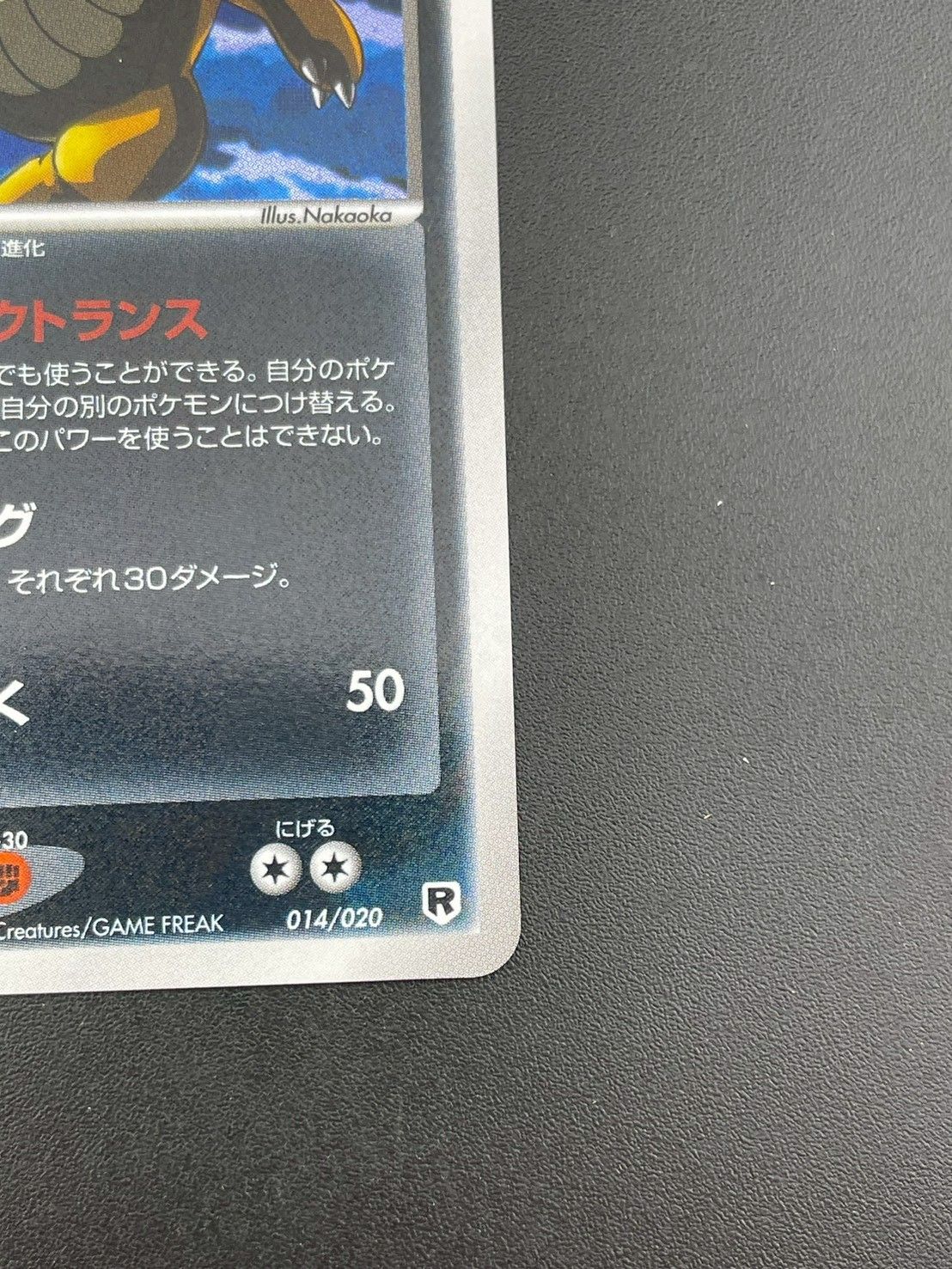 中古品】 わるいカイリュー 014/020 PCGシリーズ 構築済みデッキ