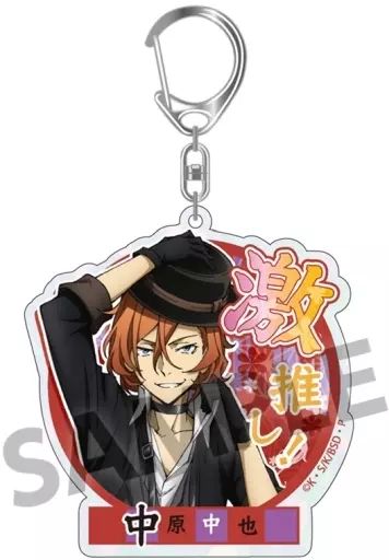 中古】キーホルダー 中原中也A 「文豪ストレイドッグス DEAD APPLE