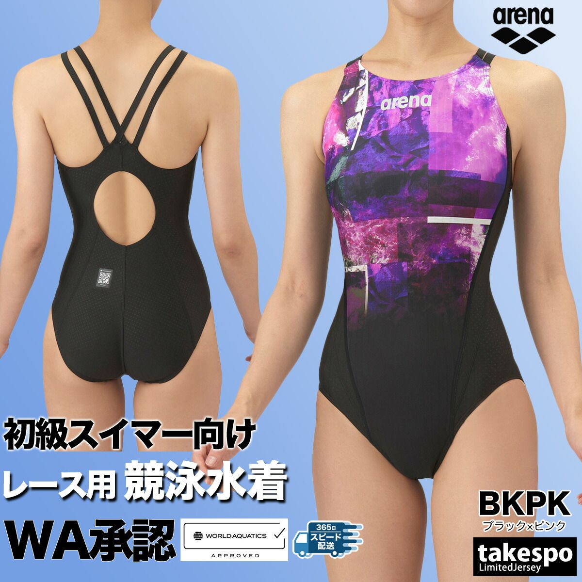 ぴうむ ファッション pium 水着 ドーリーフリルセパレートスイムウェア