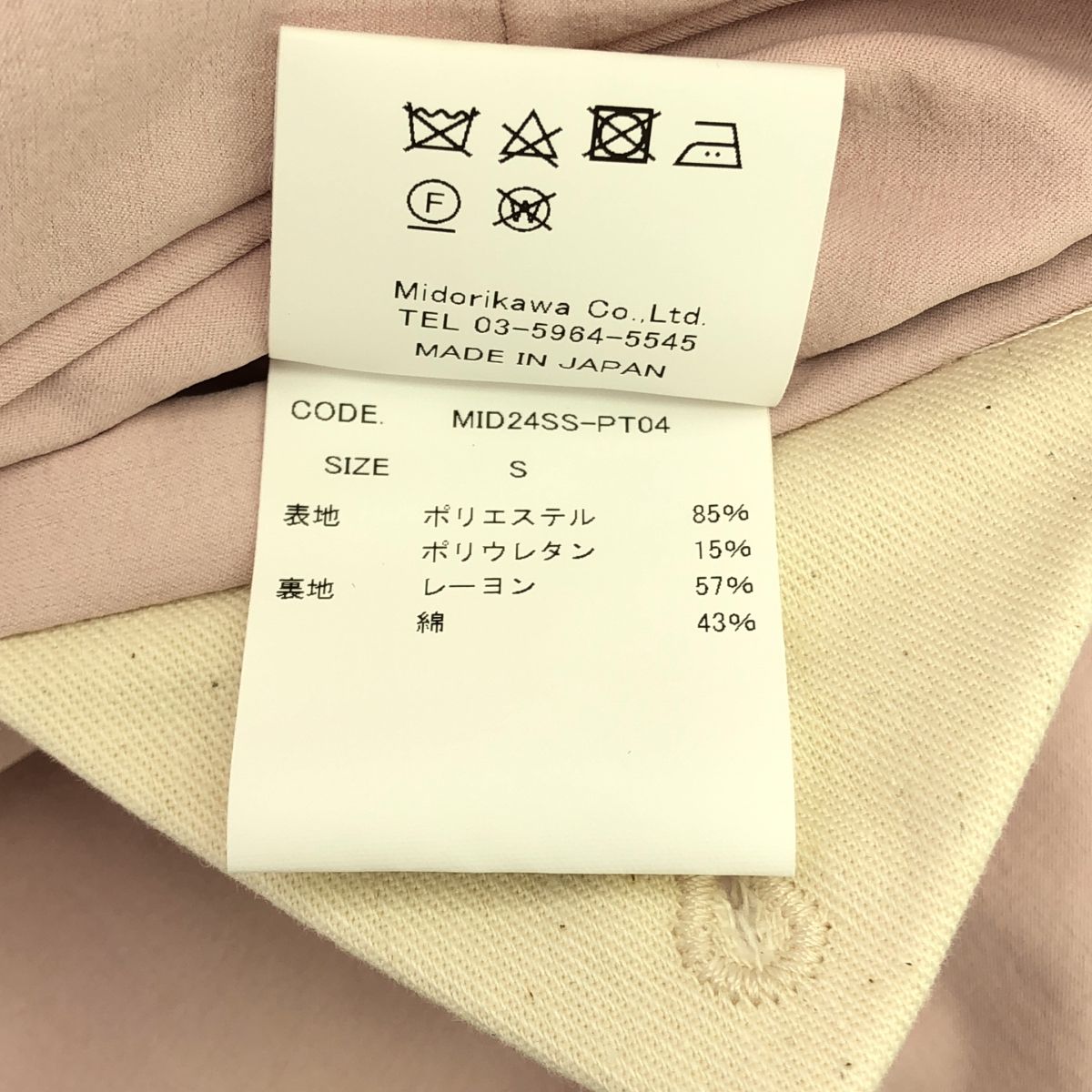 新品】 Midorikawa / ミドリカワ | 2024SS | STRETCH WIDE SLACKS 