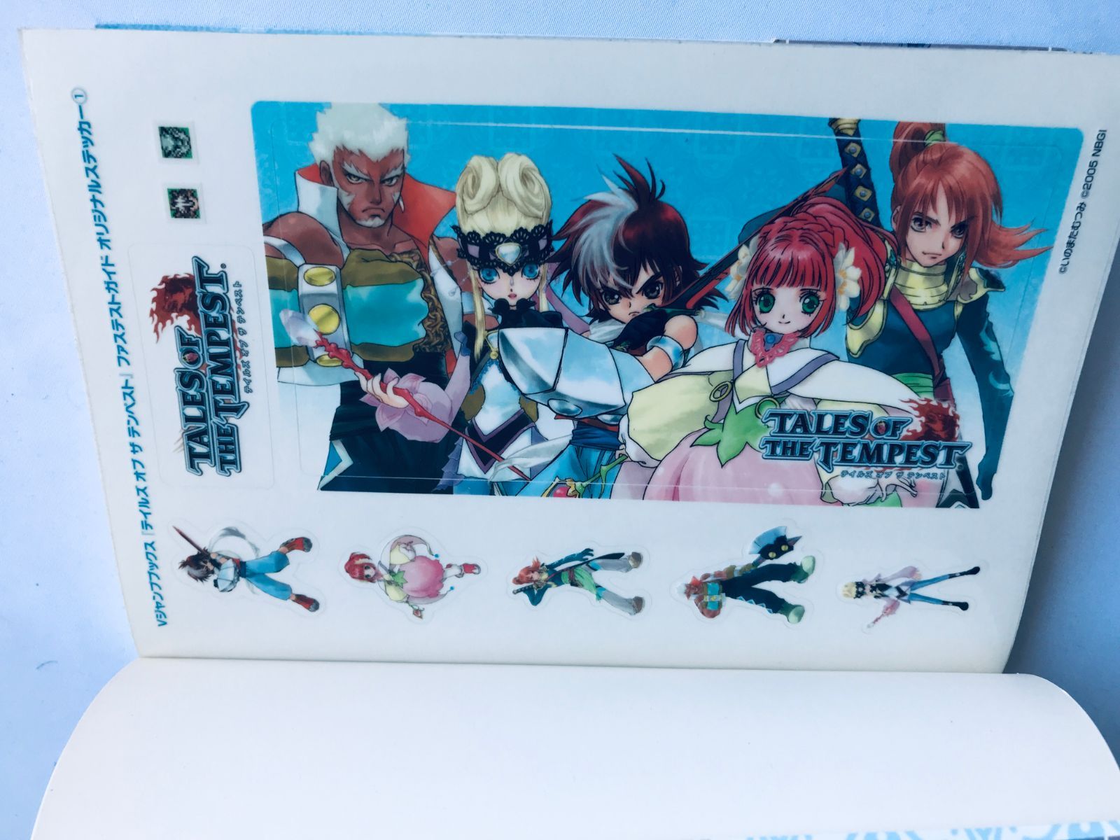 テイルズ オブ ザ テンペスト ファステスト ガイド TALES OF THE