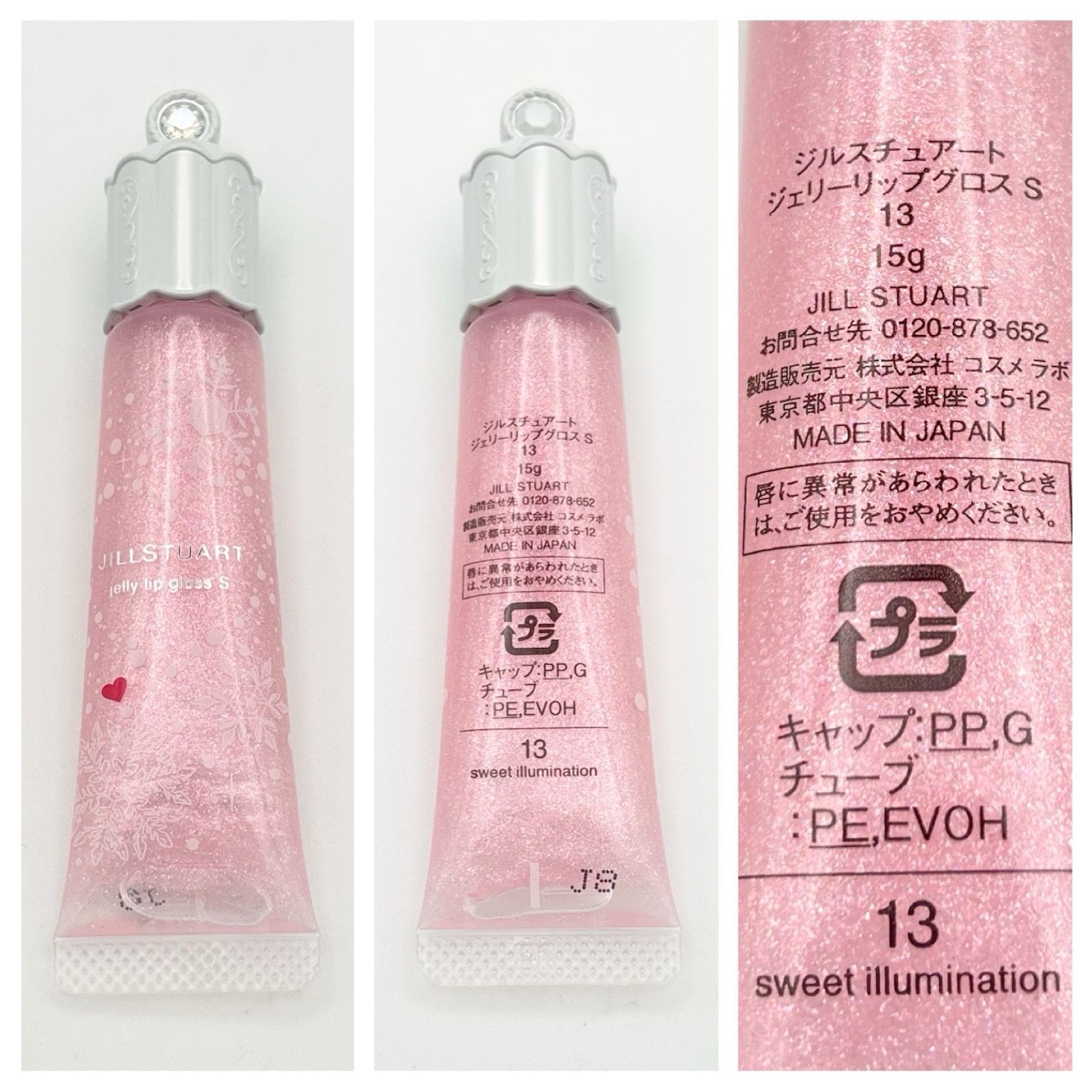 ジルスチュアート ホワイトラブストーリー コレクション (fk) ジル