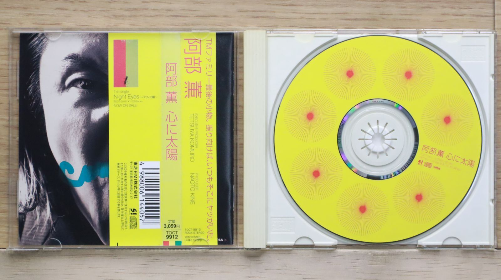 値下げ　未開封　WINTER 1972 /阿部薫　廃盤　入手困難　幻の大阪録音 Amazon.co.jp: Winter 1972: ミュージック