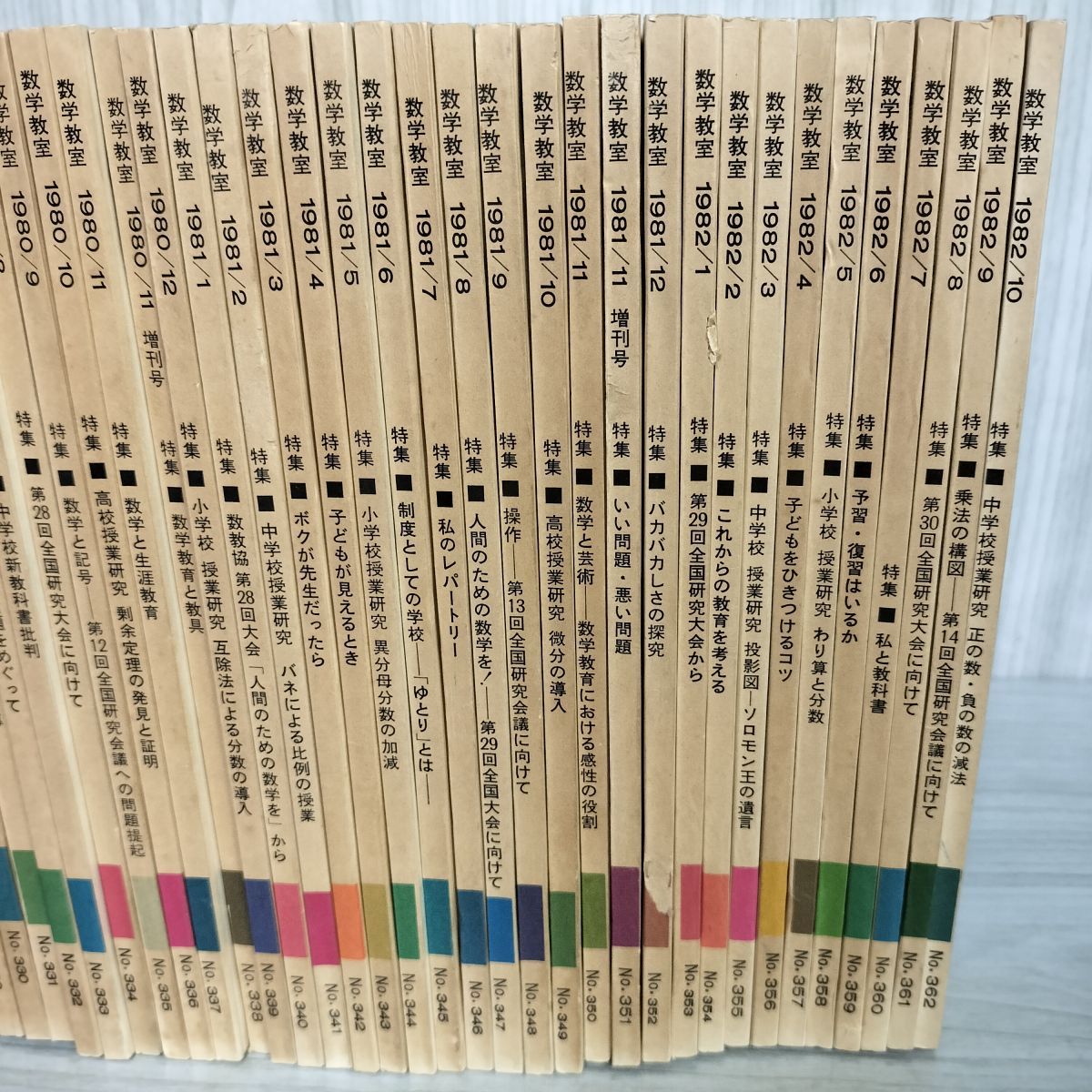 計42冊 不揃い 数学教室 1979-1982年 昭和54-57年 国土社発行 まとめ 100067 計42冊 不揃い 数学教室 1979-1982年 昭和54-57年 国土社発行