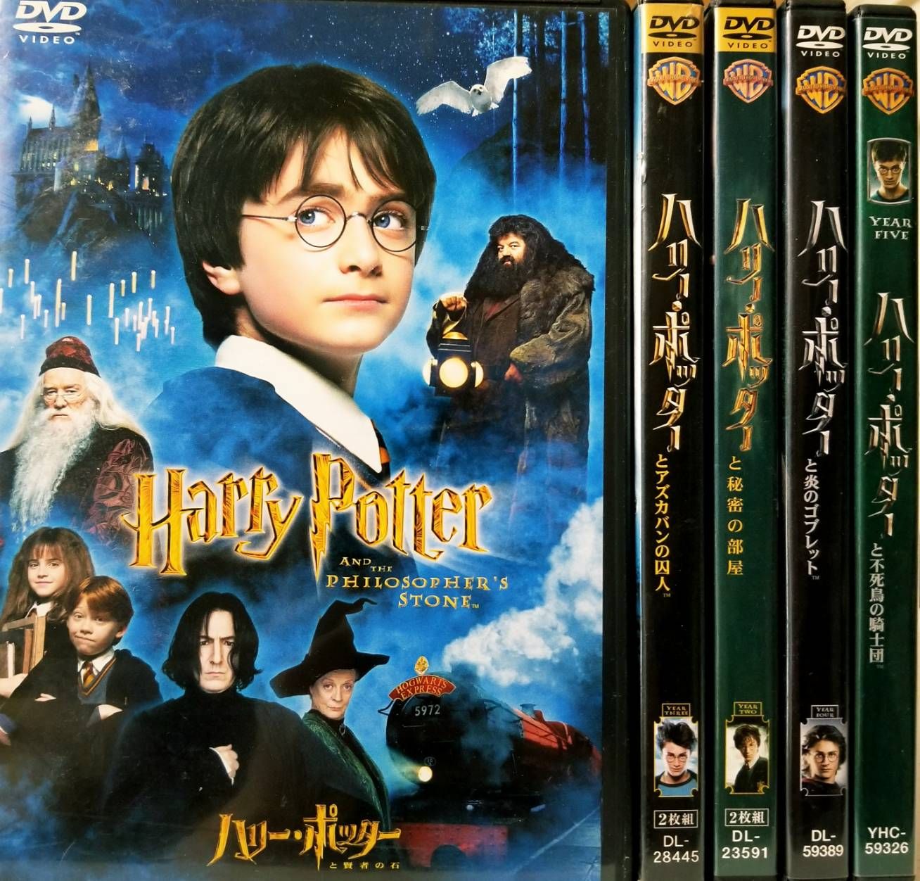 白 杖 通販 超特価 ハリーポッターDVD☆5巻セット ホグワーツ 魔法