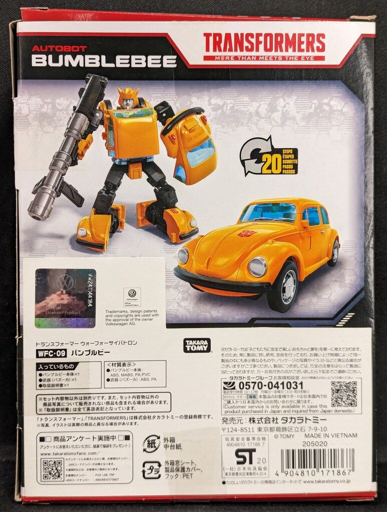 タカラトミー ウォーフォーサイバトロン バンブルビー コレクション