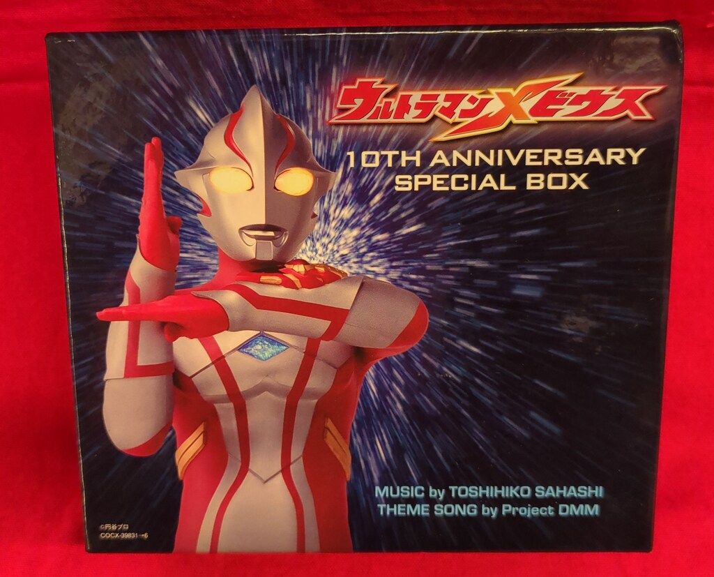 安い購入 特撮CD BOX SPECIAL ANNIVERSARY 10TH ウルトラマンメビウス アニメ