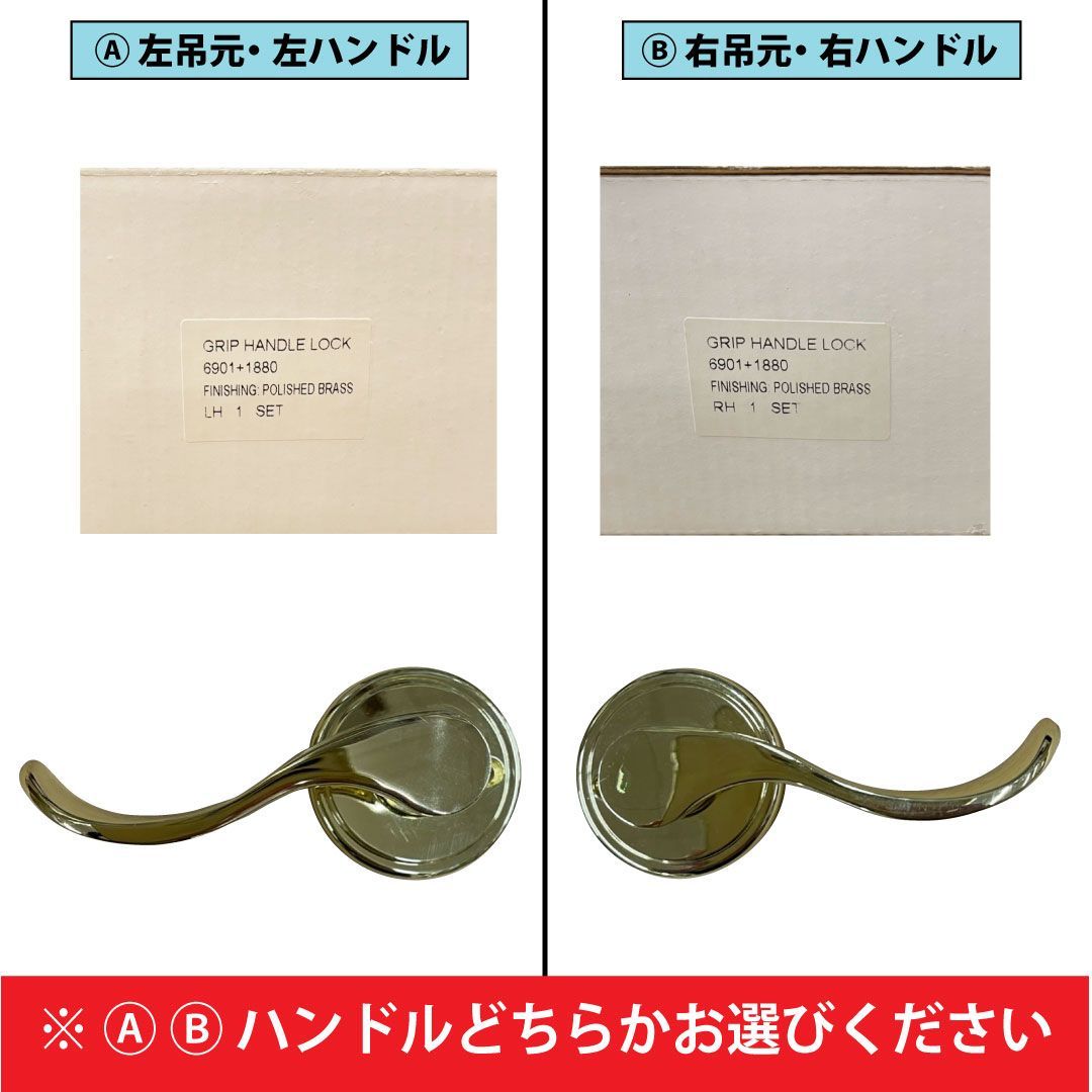 6901＋1880｜ポリッシュブラス仕上げ｜BS60|70兼用｜対応ドア厚35–45mm｜右 左ハンドル選択可