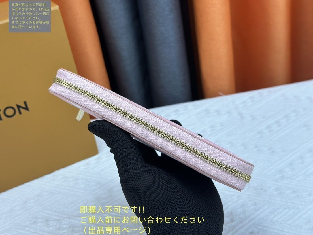 【ご予約者様ありのため即購入はお止めください】Louis Vuitton 長財布 洒落 LOUIS VUITTON ルイヴィトン長財布 さいふ ウォレット LV