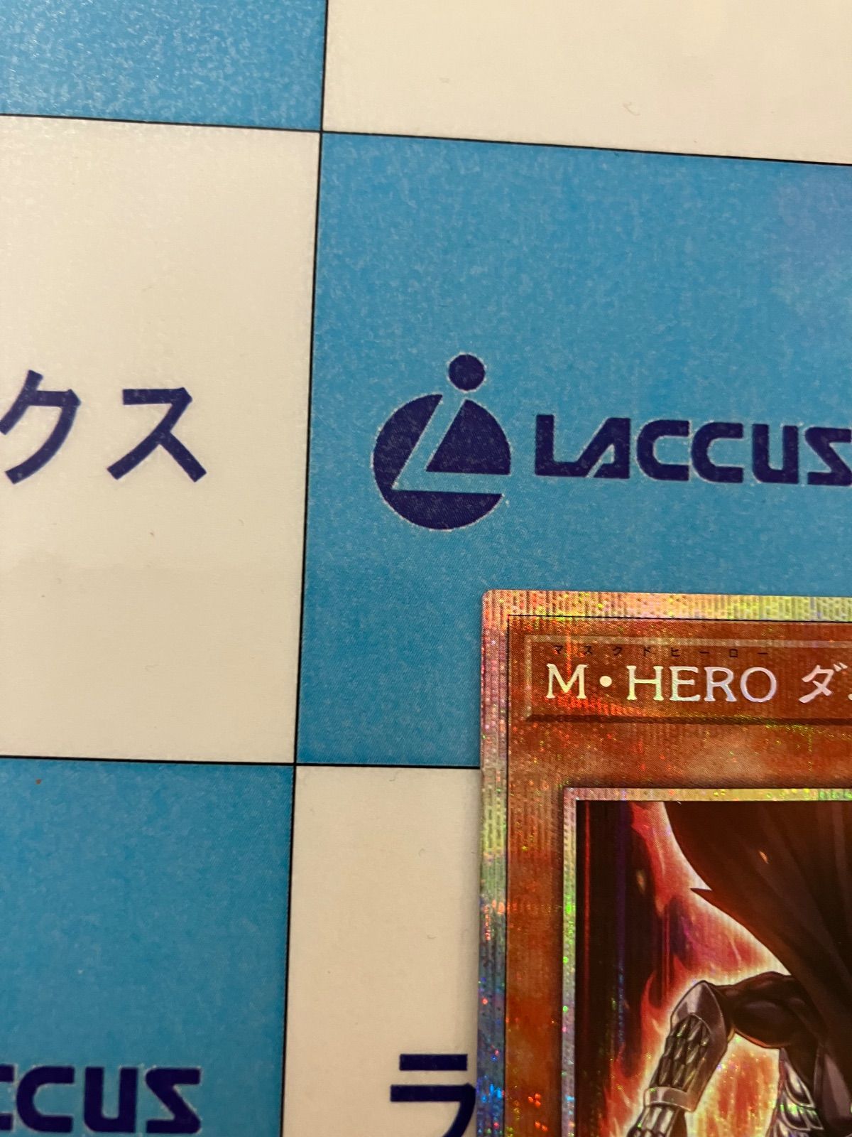 遊戯王 M・HERO ダスク・クロウ/ダスククロウ プリズマティック