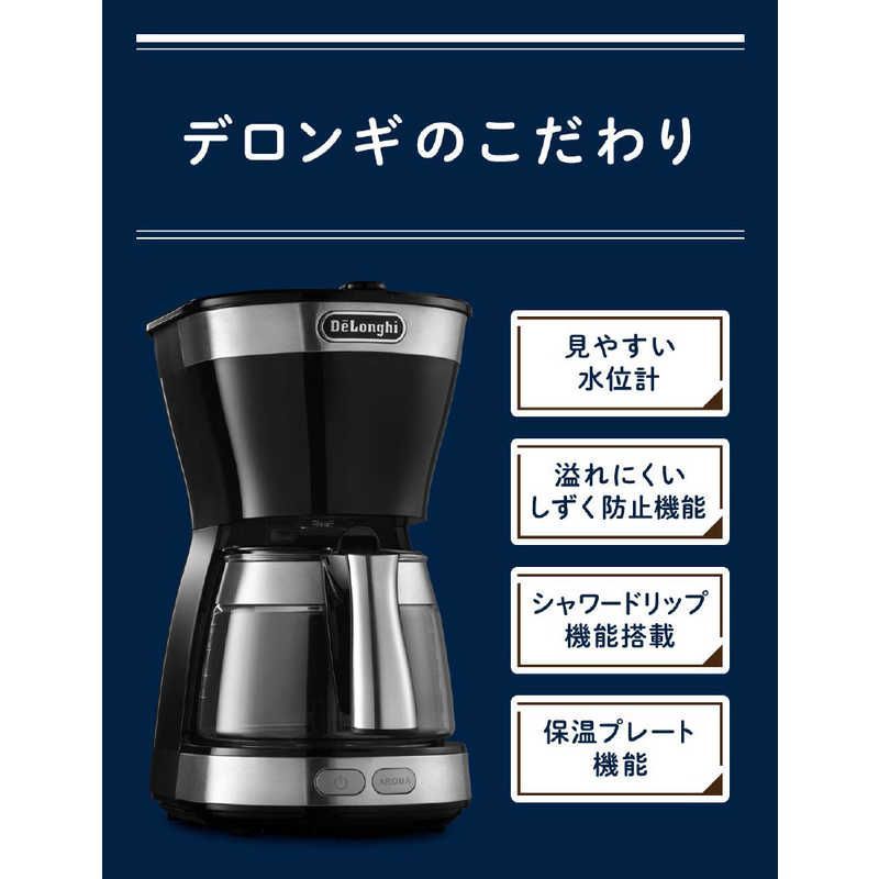 新品 未使用 未開梱】デロンギ アクティブ ドリップコーヒー