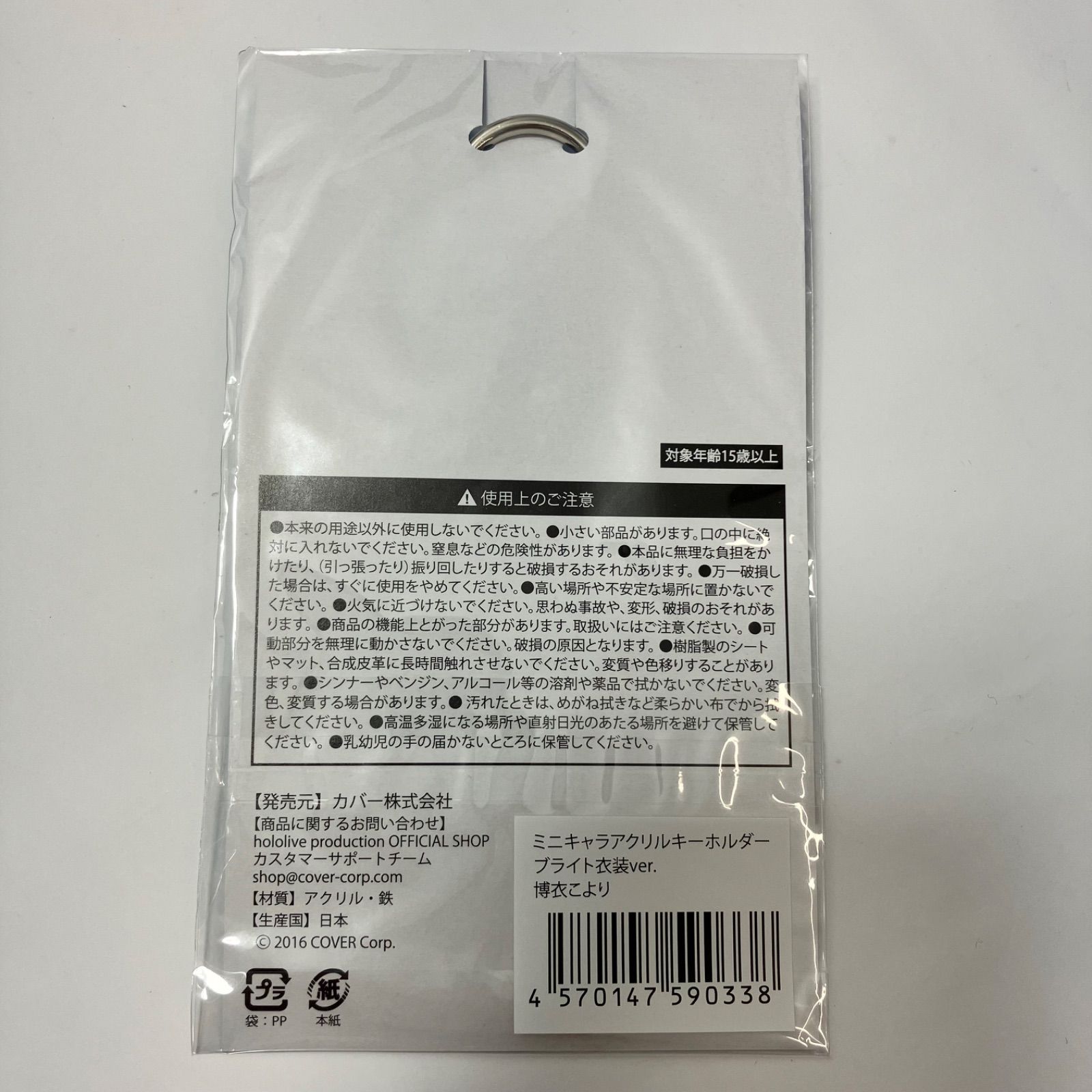 ダークネス 博衣こより