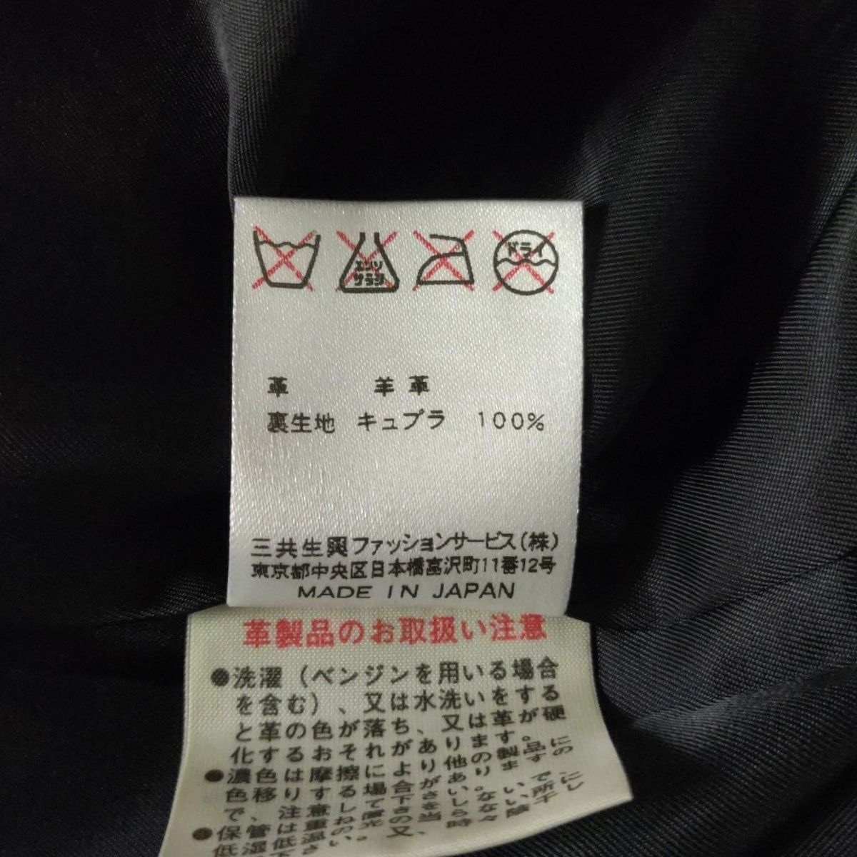 サイズ73-97 レディース