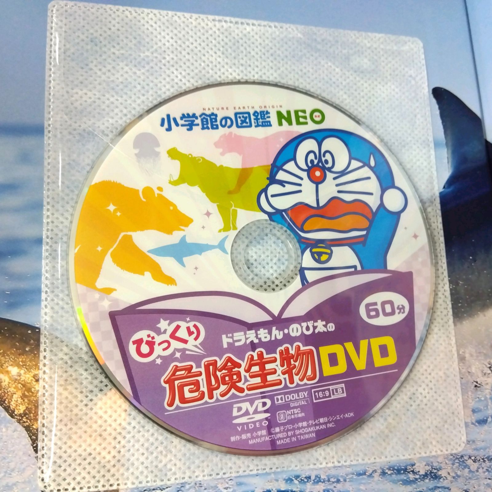 Amazon.co.jp: NEWドラえもんの新幹線: DVD付き図鑑 : 藤子・F