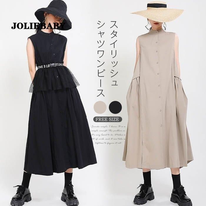 シャツワンピース ワンピース 春 夏 レディース ロングワンピース 袖なし ロング丈 マキシ丈 体型カバー 無地 ゆったり 着痩せ 30代 40代 50代