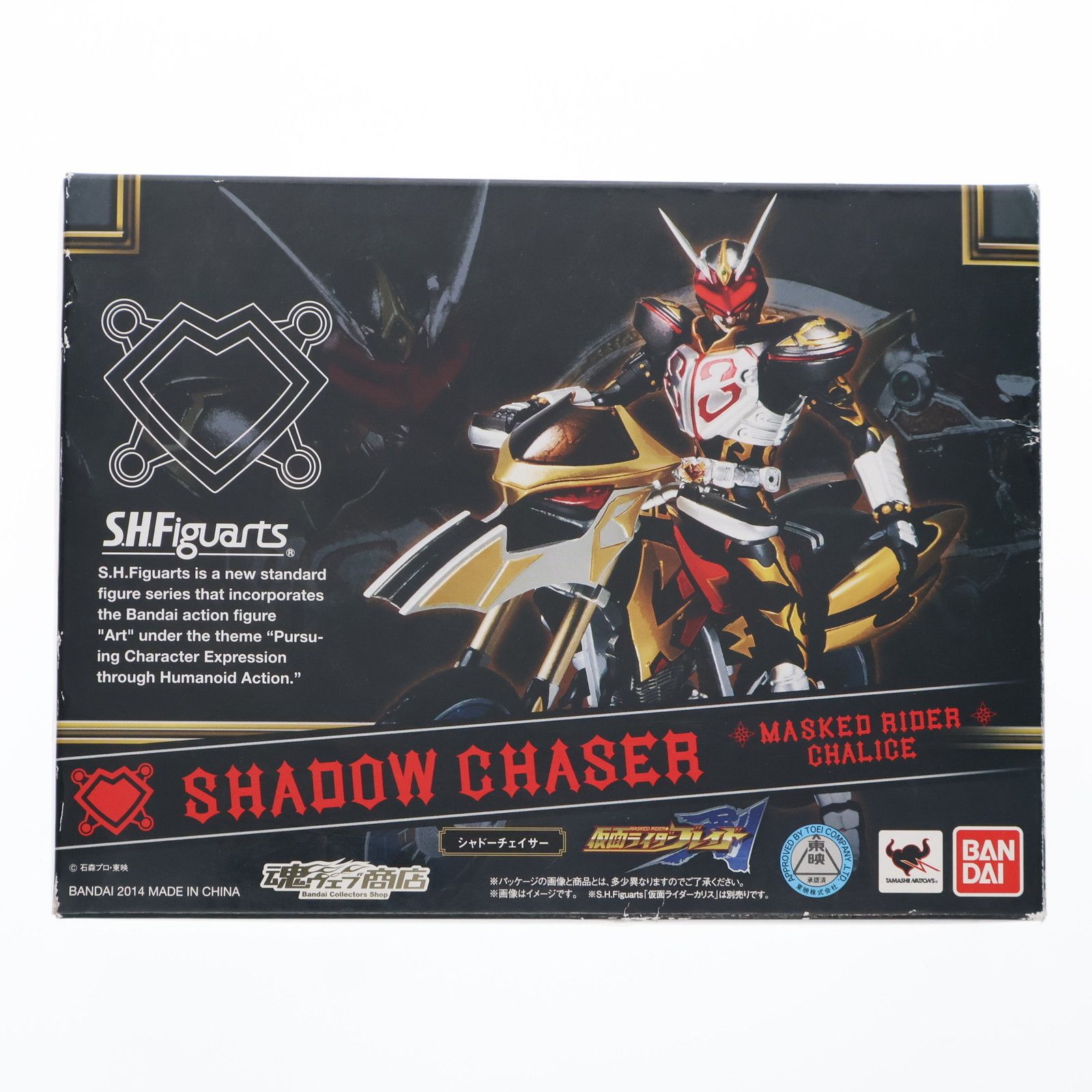 魂ウェブ商店限定 S.H.Figuarts(フィギュアーツ) シャドーチェイサー 