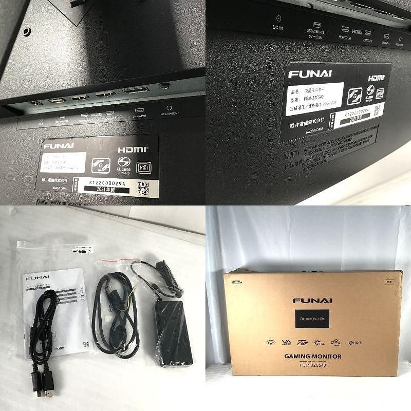 FUNAI 船井電機 液晶ディスプレイ 曲面型ゲーミング FGM-27C540 ヤマダ独占「FUNAI」より、240Hz駆動ゲーミング液晶ディスプレイ