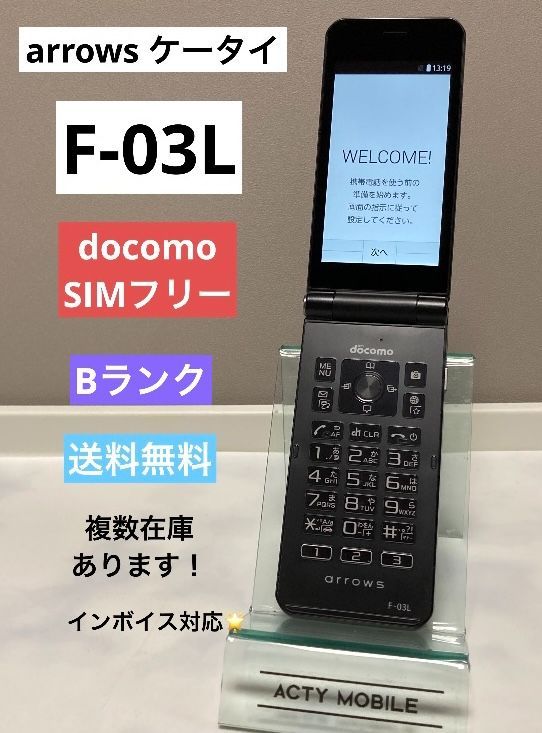 arrows ケータイ　F-03L ブラック★ docomo ドコモ　SIMロック解除済 4G ガラホ Bランク 送料無料