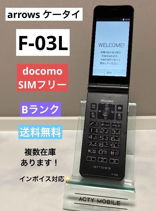 docomo F-03L arrows ブラック arrows ケータイ F-03L ドコモ ブラック 送料無料 即決 本体