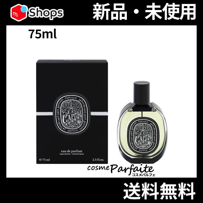 ディプティック diptyque オー キャピタル EDP SP 75ml diptyque
