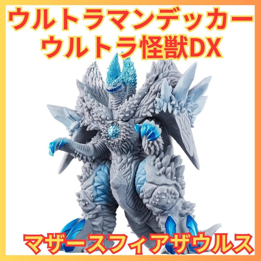 ウルトラマンデッカー ダイナミックタイプ DXウルトラディメンションカード04 ウルトラマンデッカー