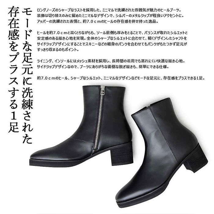 ☆ BLACK ☆ Mサイズ(26.0-26.5cm) ☆ glabella Side Zip Heel Up 