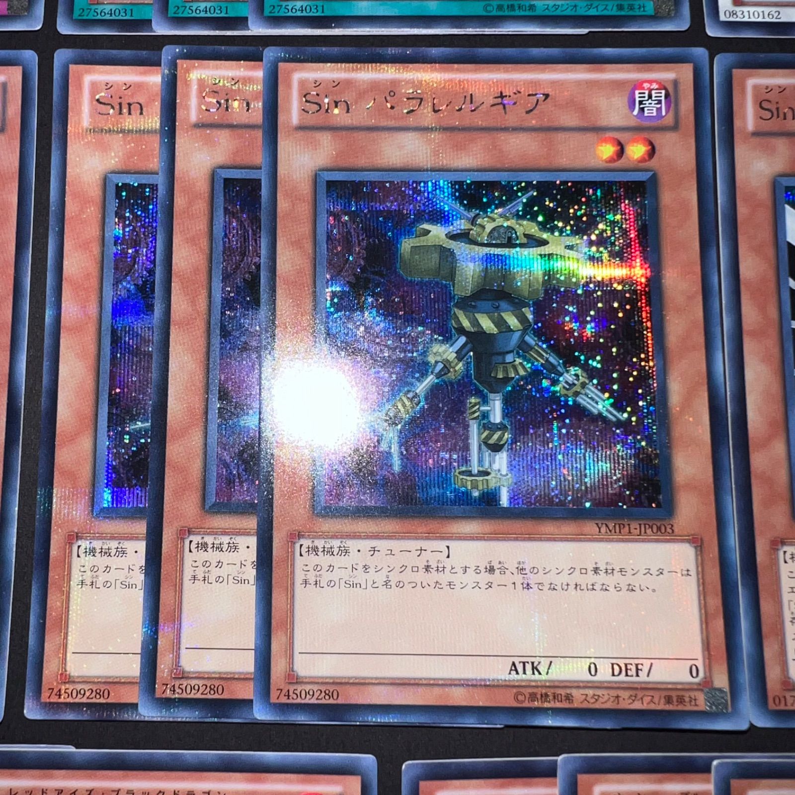 新発売 sinデッキパーツ まとめ シクのみ - メルカリ 遊戯王OCG デュエルモンスターズ