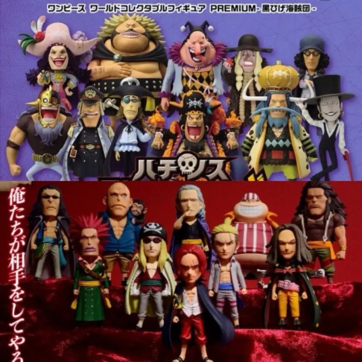 ワンピース　ワールドコレクタブルフィギュアPREMIUM 黒ひげ海賊団 Amazon.co.jp: ワンピース ワールドコレクタブルフィギュア PREMIUM 黒