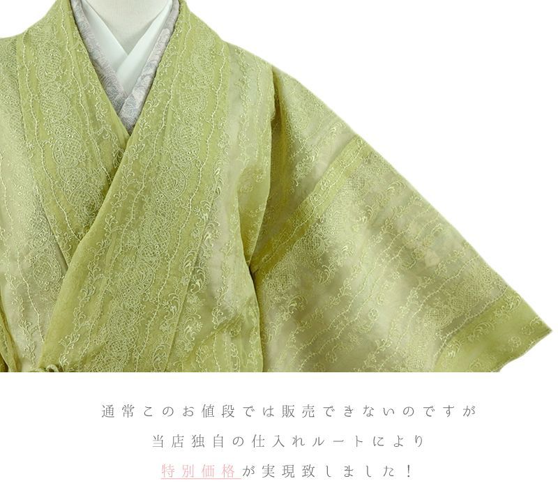ロング 長羽織