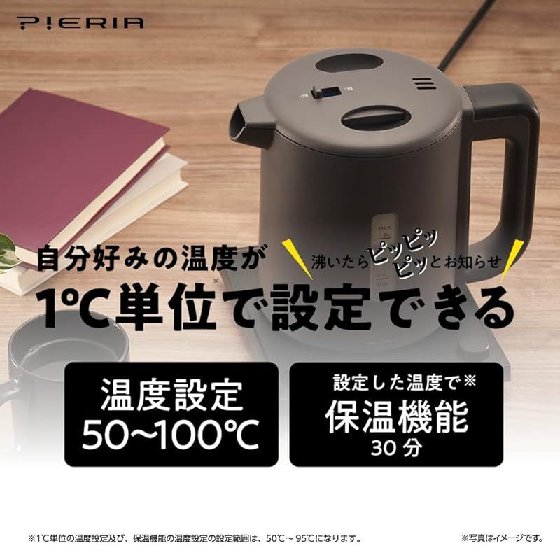 ドウシシャ 電気ケトル 1.0L 1℃単位の温度設定 グレー ピエリア 0