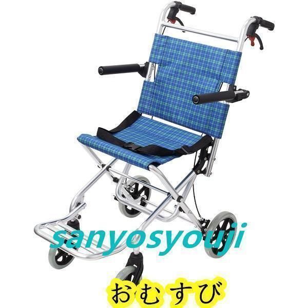 介助式