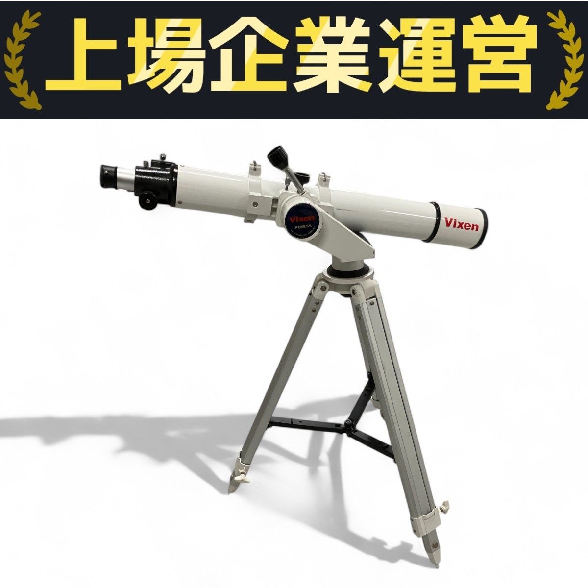 ビンテージ　望遠鏡 2609_04.jpg
