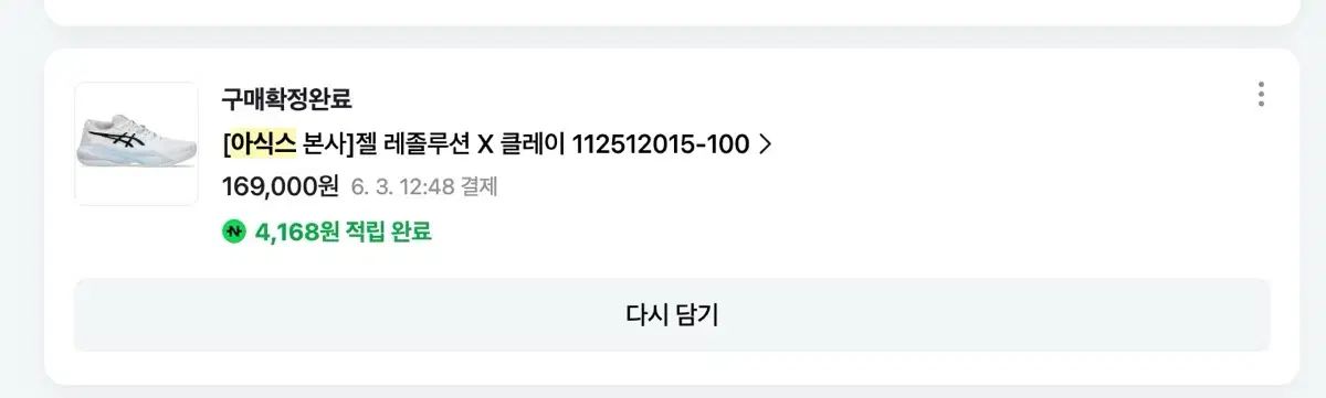 アシックス ゲルレゾリューションX 260 LLC-HASEGAWATOSO_COM