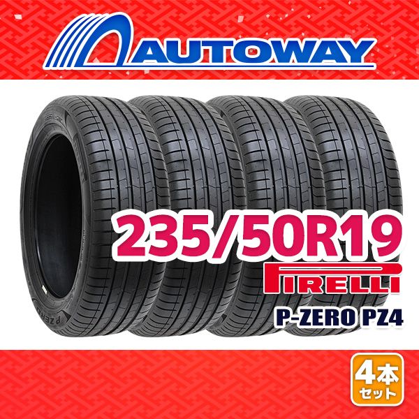 AUTOWAY 235|50R19 サマータイヤ PIRELLI P-ZERO PZ4 19インチ 4本セット 夏タイヤ オートウェイ