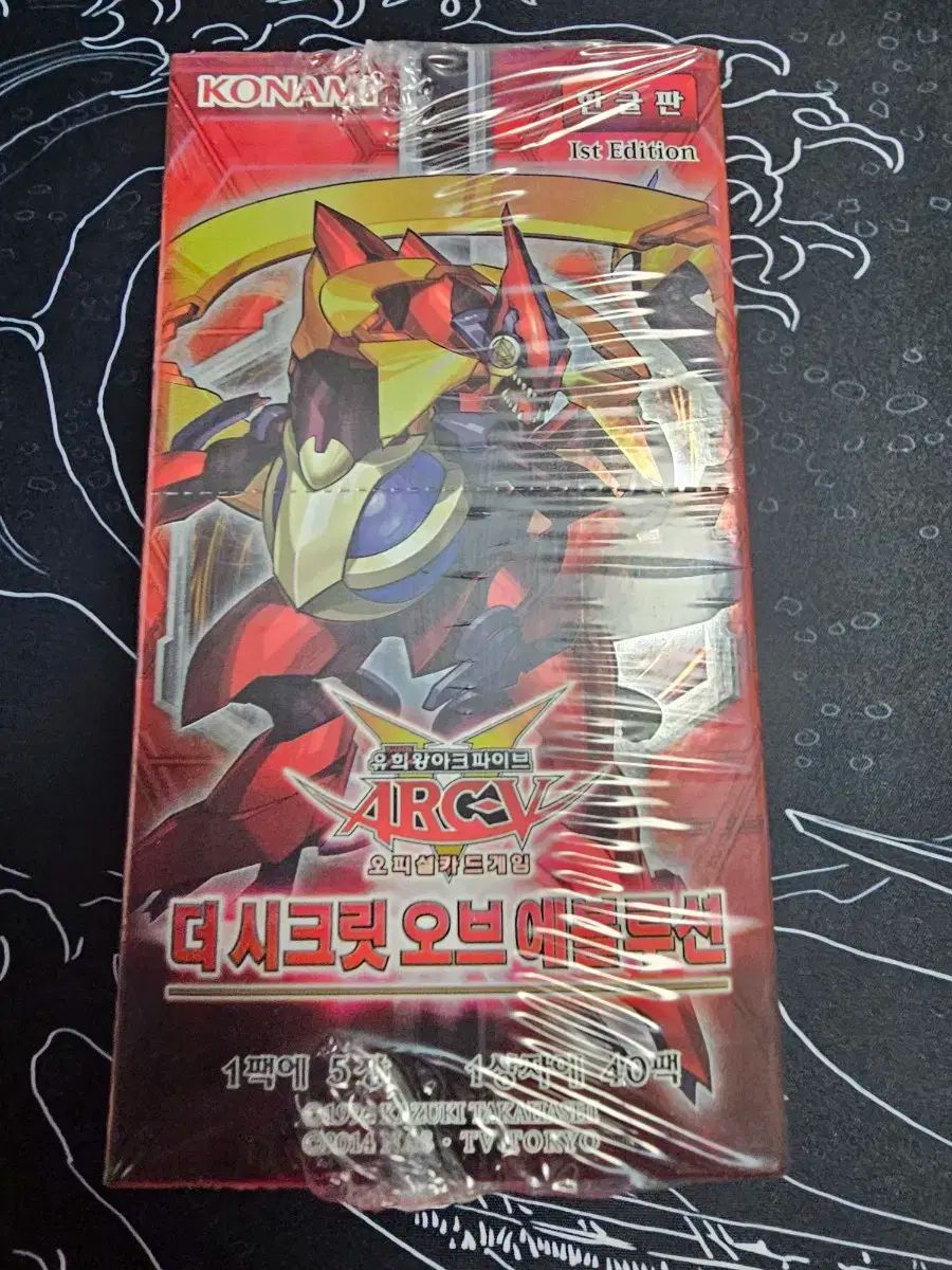 遊 戯 王 もっと シークレット オーブ 進化 1st Edition