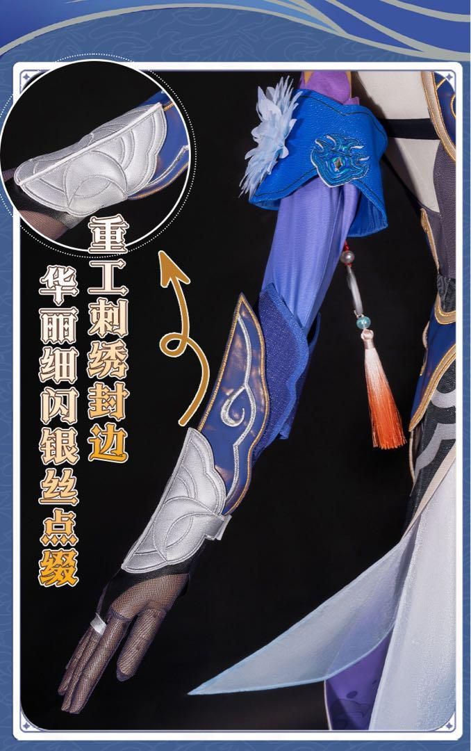 コスプレ衣装