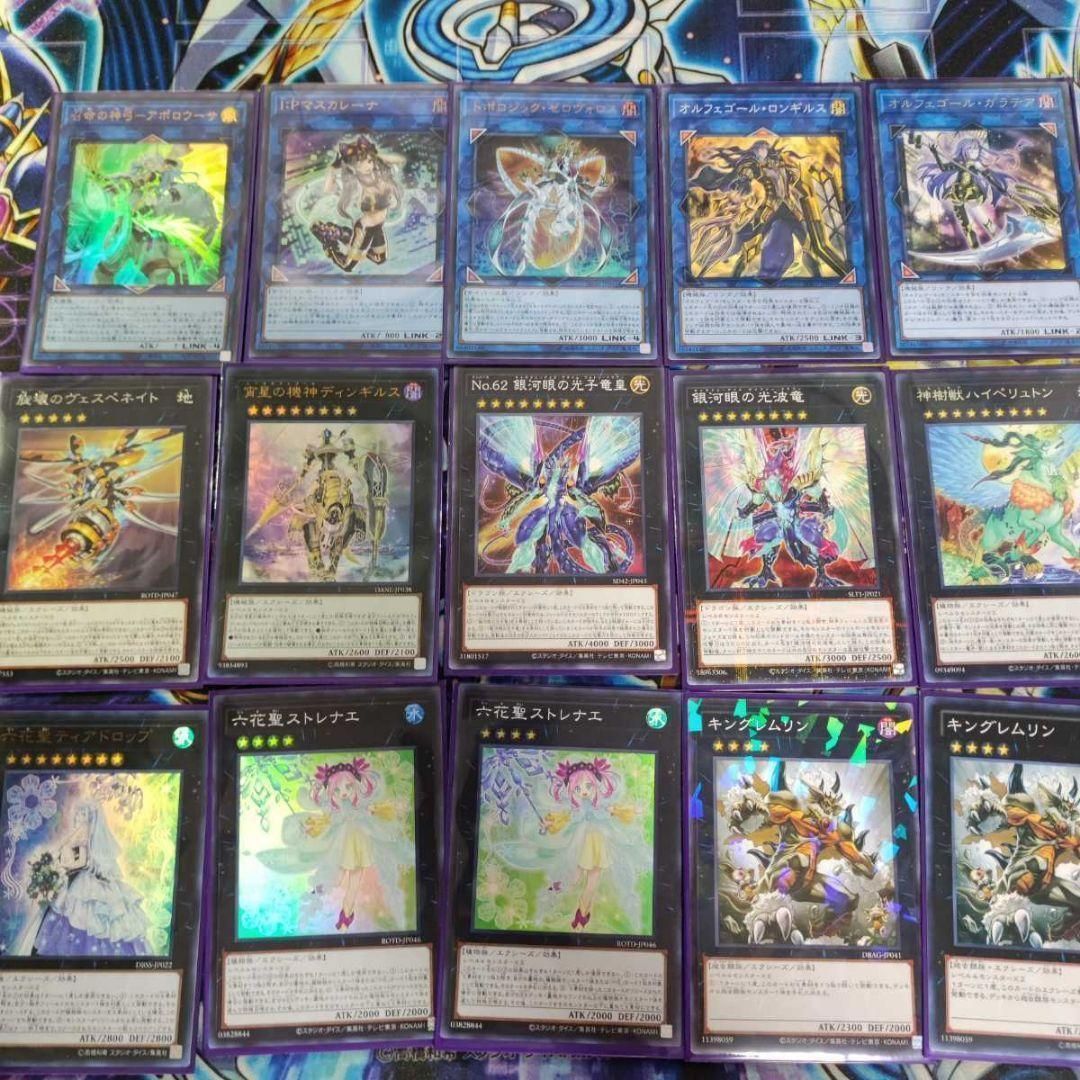 遊戯王OCG引退品セット　オルフェゴールデッキ　確認用⑤ 遊戯王OCG引退品セット オルフェゴールデッキ 確認用⑤ 【公式通販】