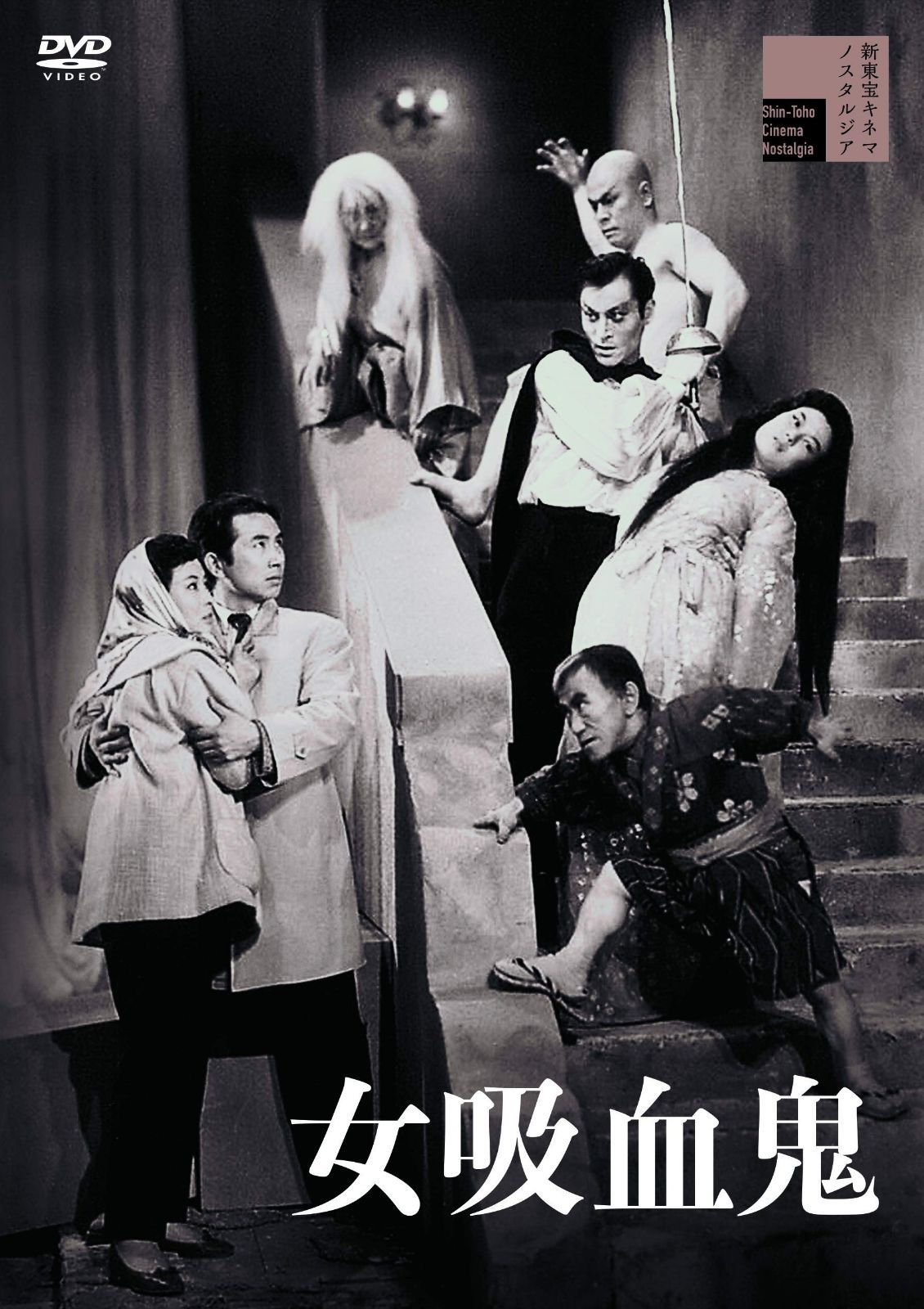 女吸血鬼 DVD