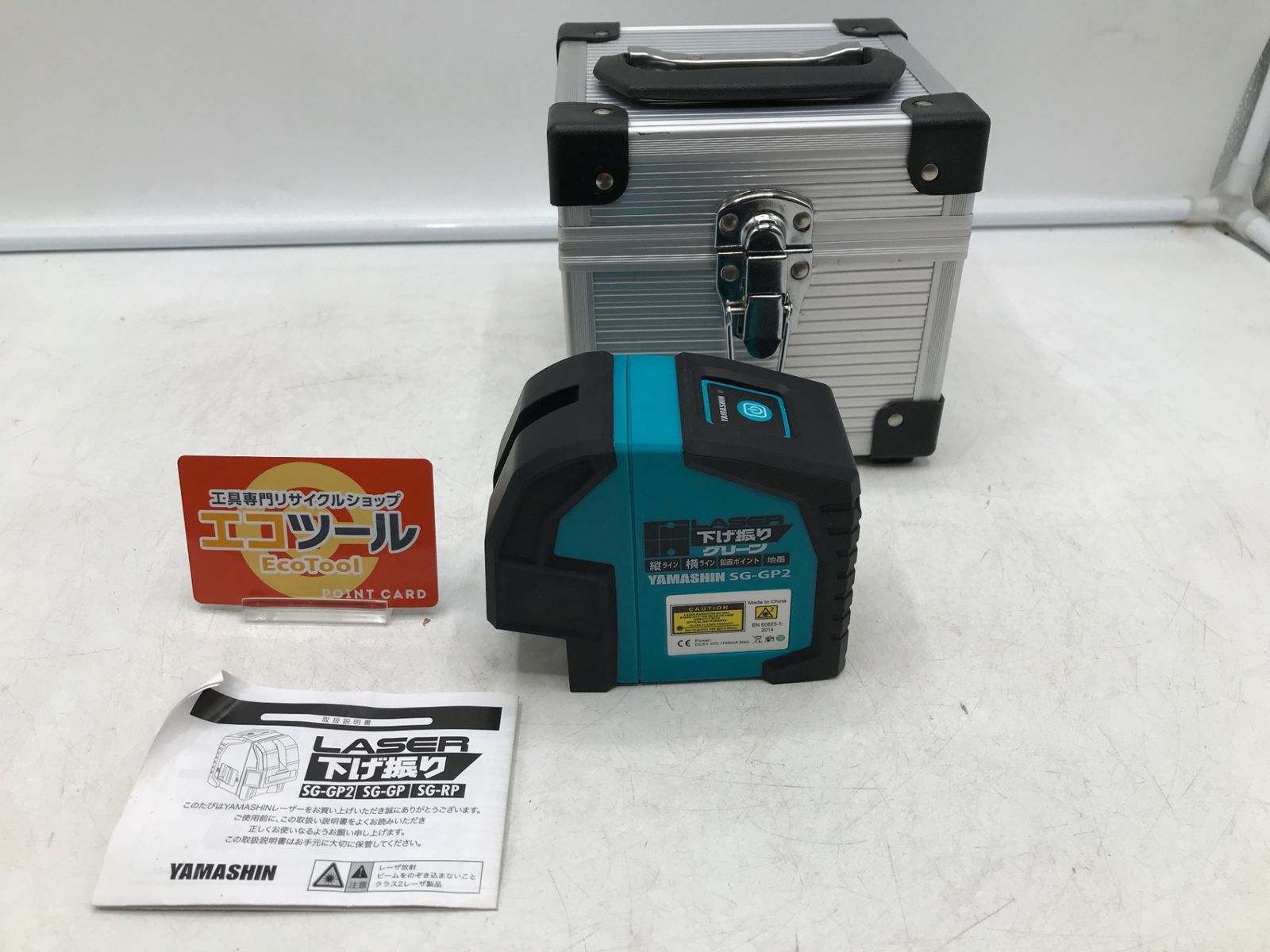 中古品】☆山真製鋸/YAMASHIN レーザー下げ振り グリーン SG-GP2