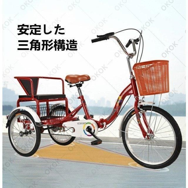 3輪自転車