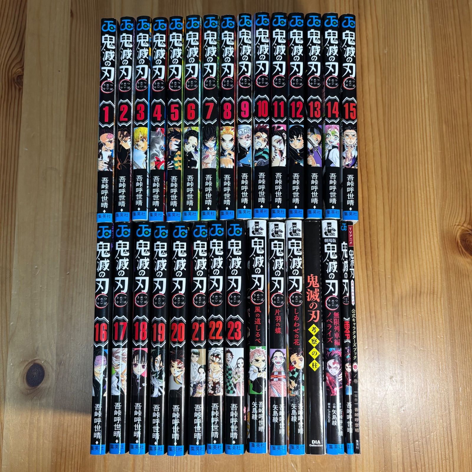 鬼滅の刃 全巻セット　吾峠呼世晴　零巻　小説あり Amazon.co.jp: 鬼滅の刃 全巻 1-23巻 ＋ 外伝 セット きめつのや
