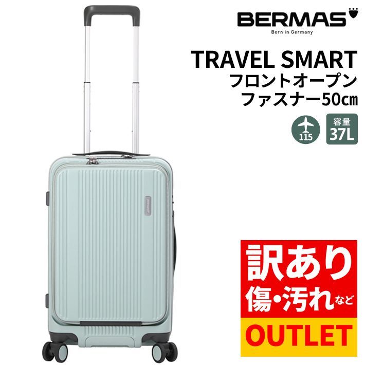 アウトレット品 バーマス公式直営 BERMAS TRAVEL SMART スーツケース キャリーケース 50cm トラベルスマート 旅行 37L ファスナー フロントオープン HINOMOTO製ストッパー付き静音キャスター 機内持込対応