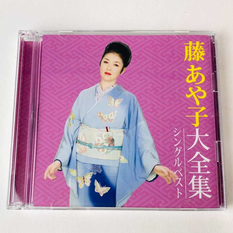 CD2枚組 藤あや子 / 大全集～シングルベスト こころ酒