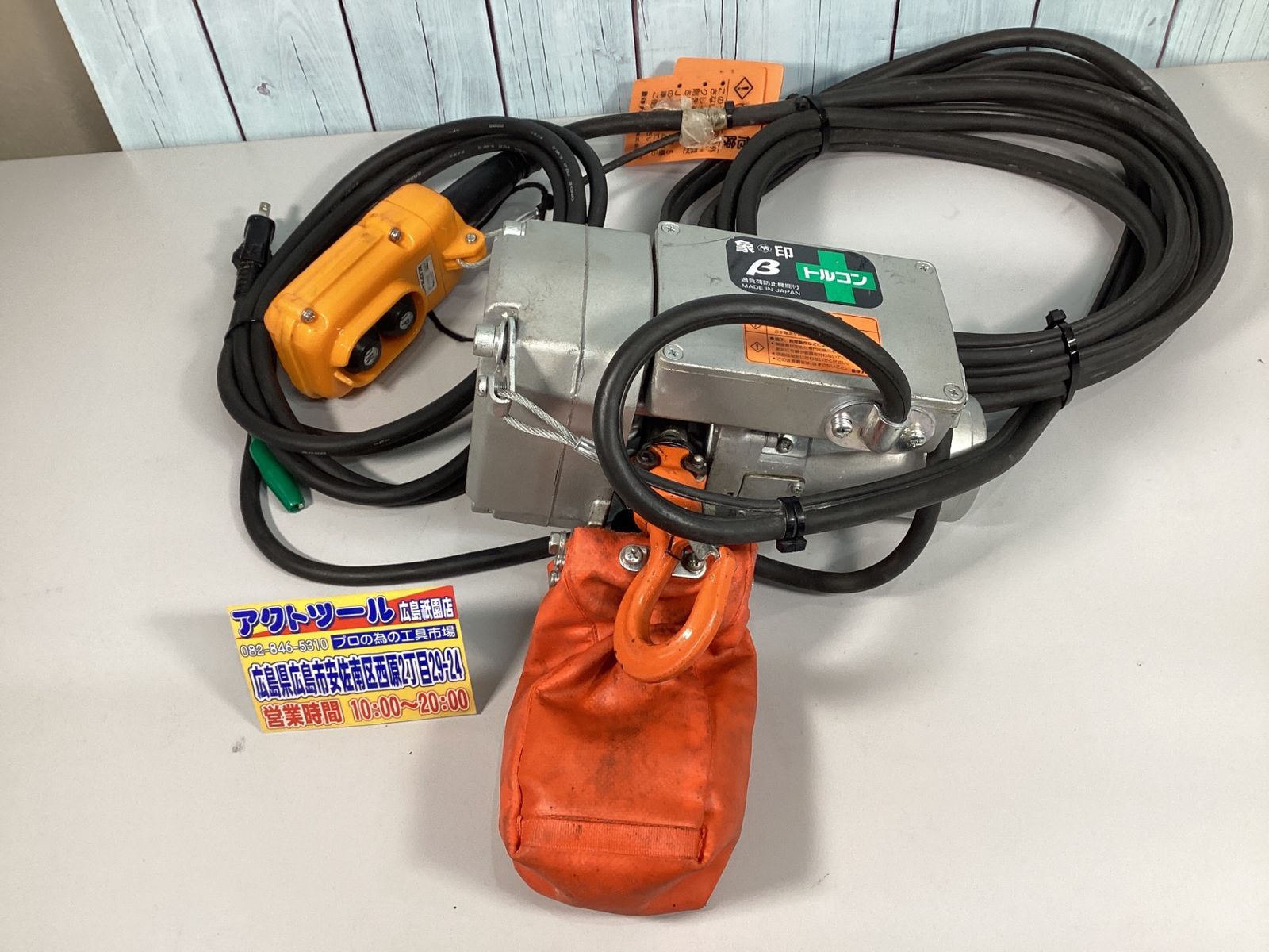 ◇象印 ベータβ 超小型電気チェーンブロック βS-020 (200kg 揚程3m) BS