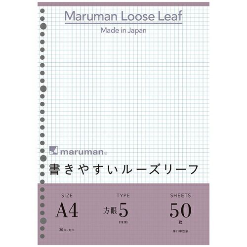 まとめ マルマン ルーズリーフ 書きやすいルーズリーフ 5mm方眼罫 A4 30穴 50枚 L1107 ×20セット